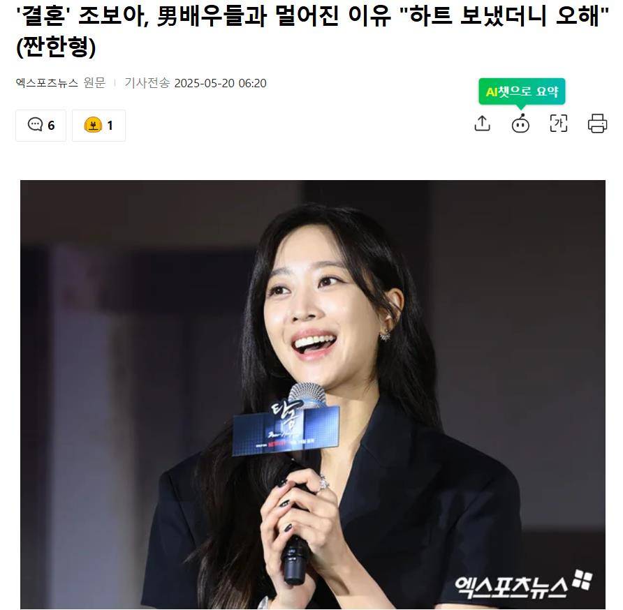 韩国知名女星透露：“与男演员们逐渐疏远”插图
