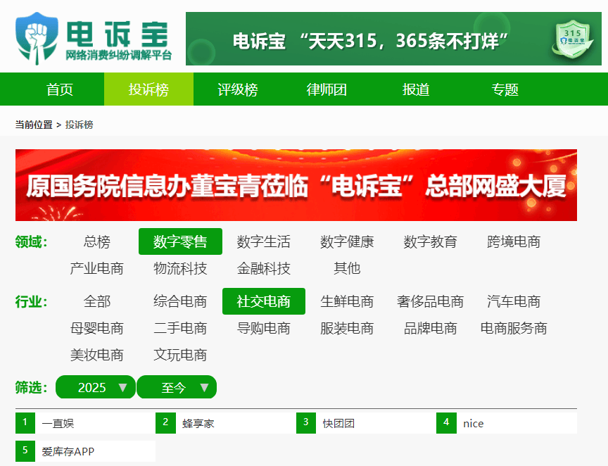 商家投诉“爱库存”由于发错英文外包装 被强行罚款5000元