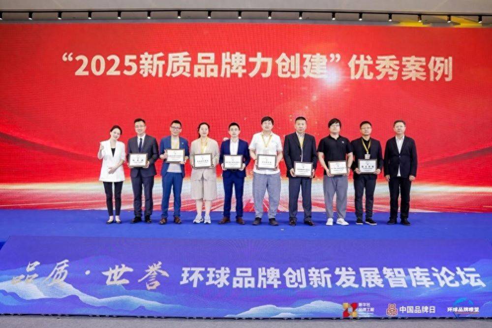 平安产险入选“2025新质品牌力创建”优秀案例