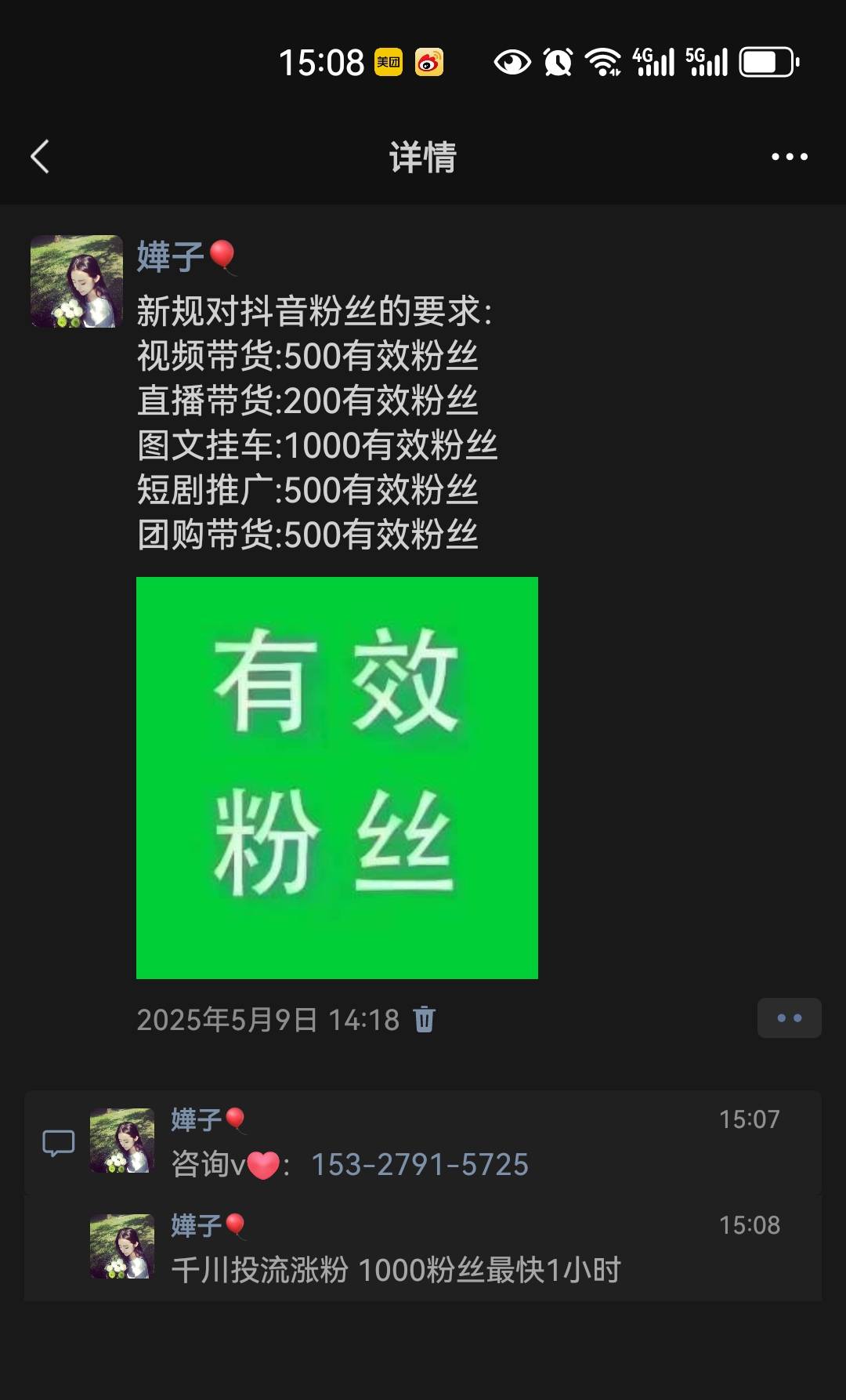 怎样涨抖音粉丝量高（抖音怎么涨粉丝量）