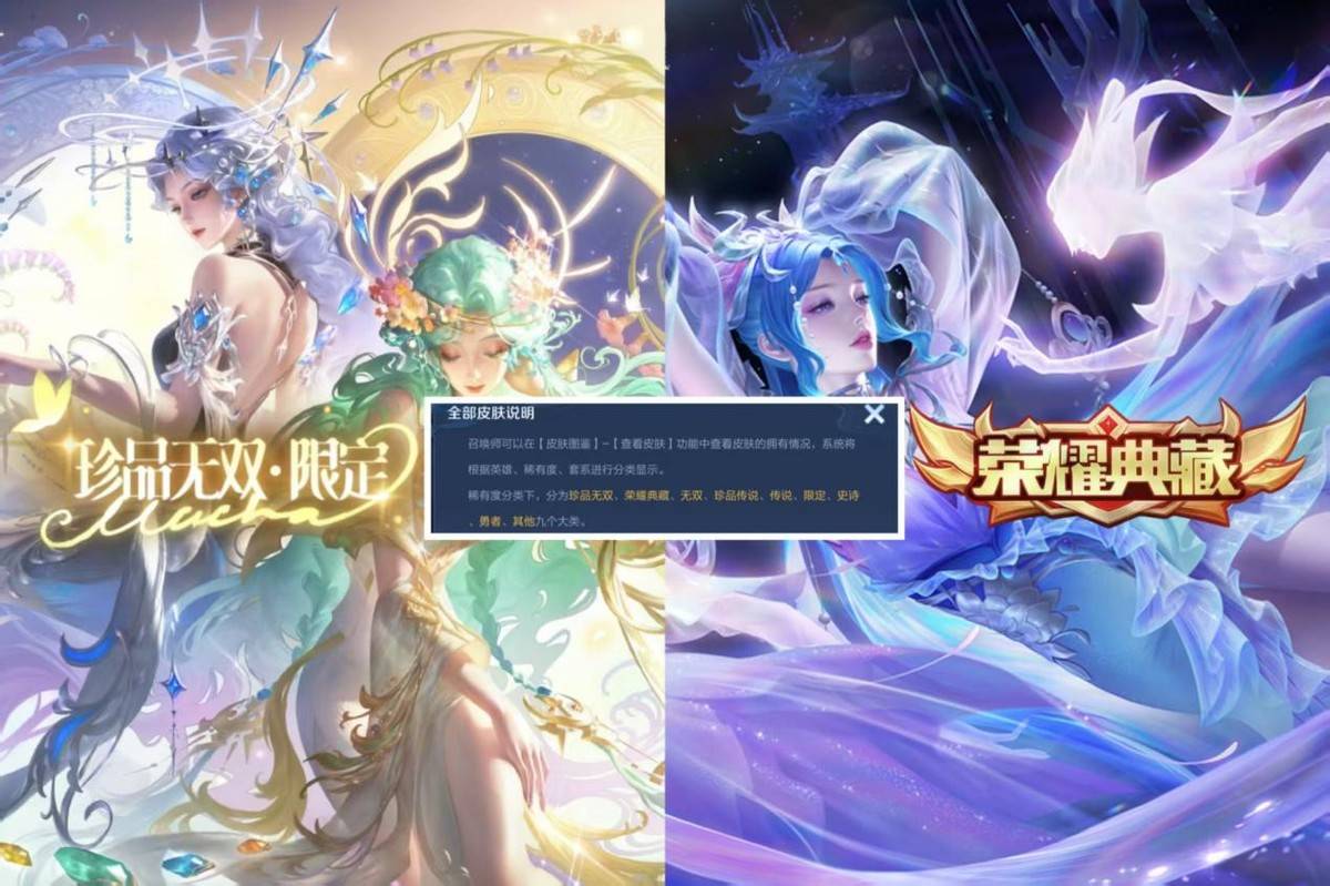 超越荣耀典藏！王者首度认定珍品无双才是最高皮肤品质，合理吗？_搜狐网