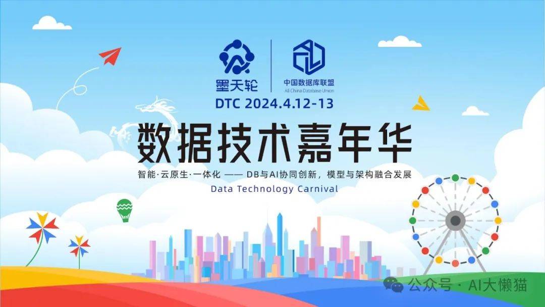 Gen&AI时代趋势中的TiDB 
