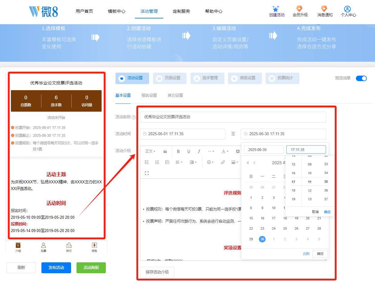 投票如何刷投票数(投票怎么刷投票多少钱)