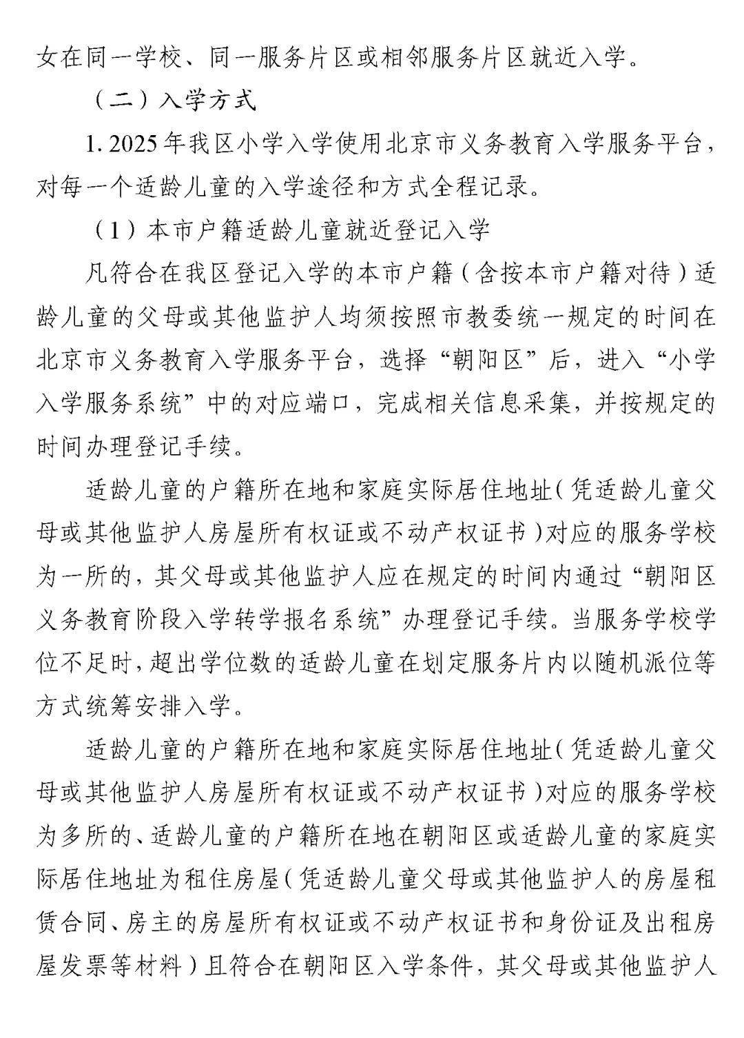 关于海淀妈妈力荐！小升初资料包，网盘直接领的信息