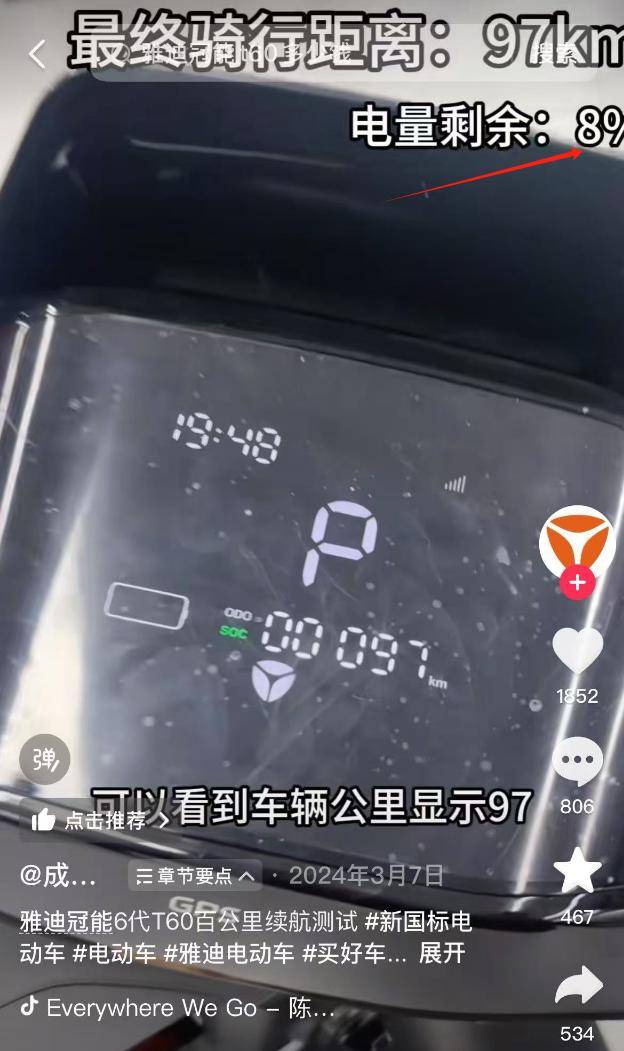 买辆续航100公里的电动车，要花多少钱？雅迪、金箭、小牛告诉你