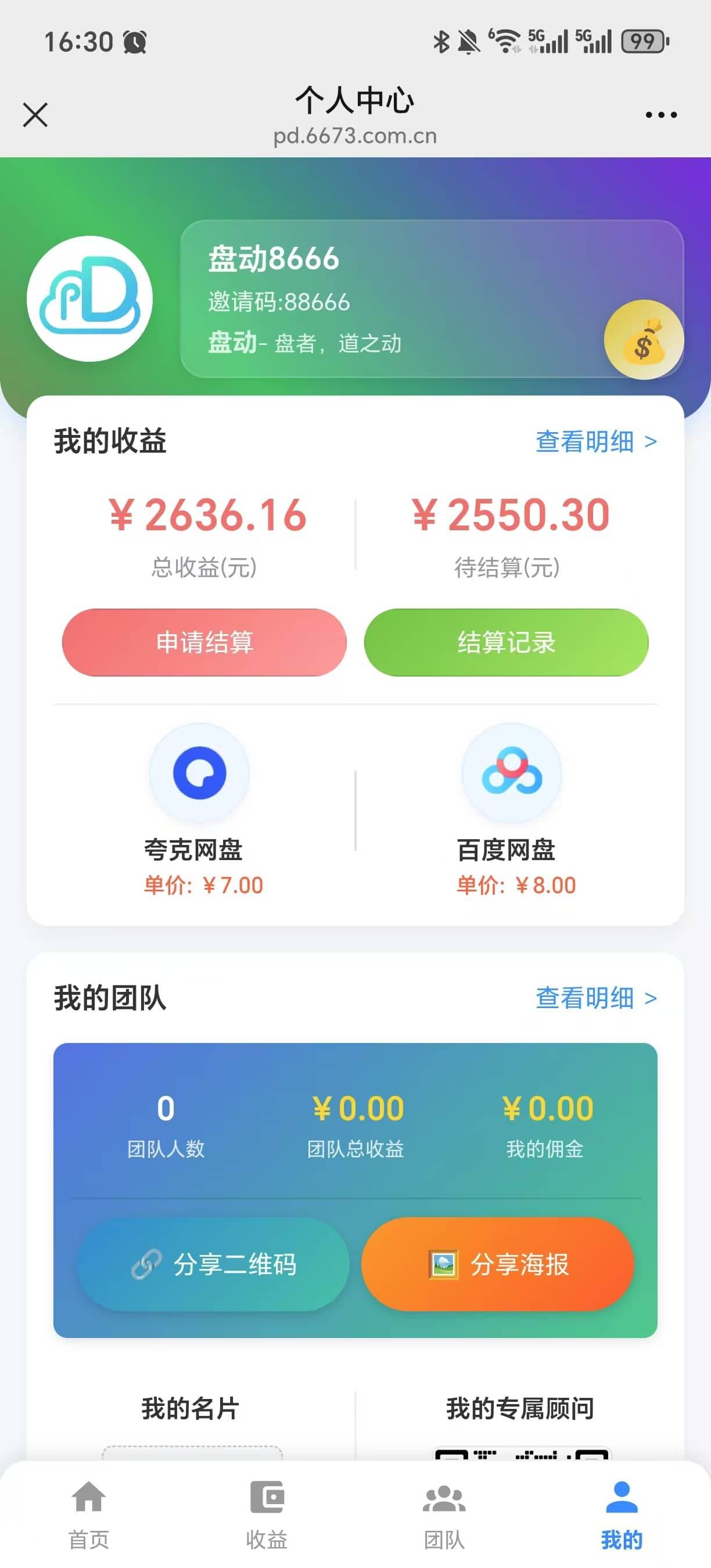 百度联盟广告点击一次收益=百度联盟广告点击一次收益怎么算