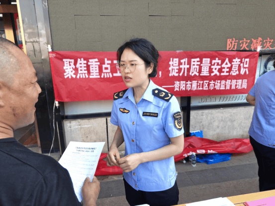雁江区市场监管局聚焦质量安全 筑牢消费防线