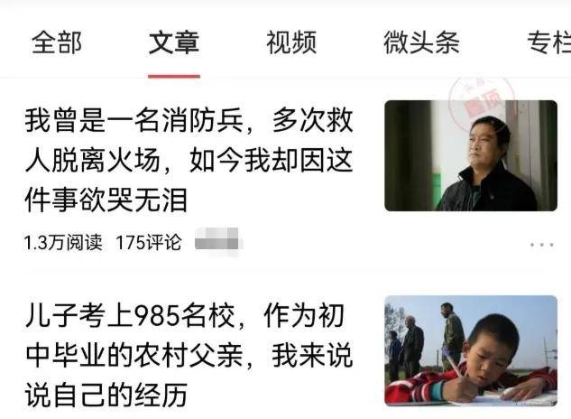 头条文章直言访谈是什么意思(头条文章直言访谈是什么意思啊)