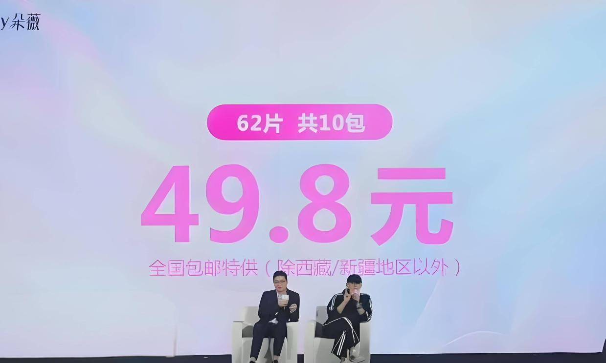 先雷军一步！黄子韬的8毛钱卫生巾，为啥能卖爆？