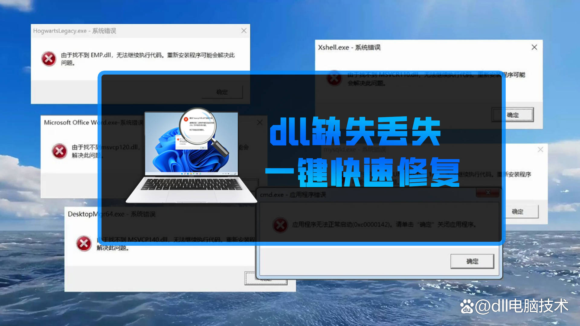 关于计算机丢失wininet.dll怎么修复的信息