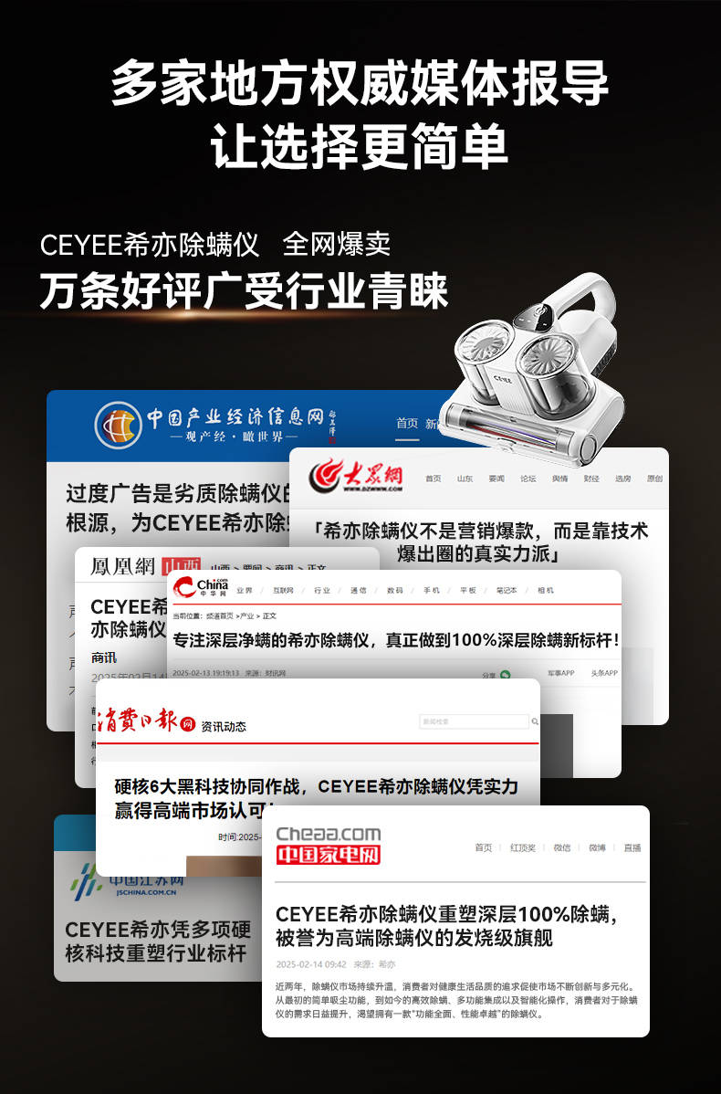 高品质除螨仪排行榜前十名:年度十大公认好用的除螨仪推荐
