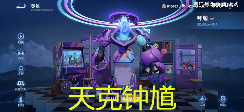 王者荣耀：萌新的福音，T0辅助出现，比鬼谷子简单，天克钟馗 