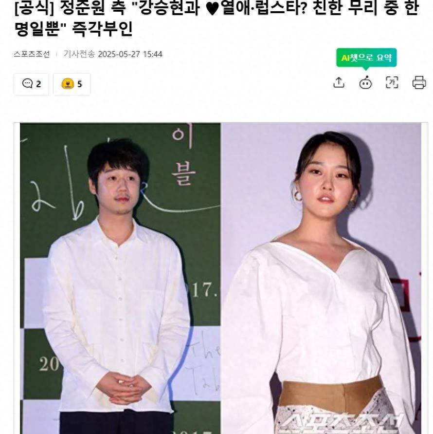 韩星郑俊元否认和姜承贤恋爱:“只是关系较好的朋友之一” 插图 韩星郑俊元否认和姜承贤恋爱:“只是关系较好的朋友之一” 插图