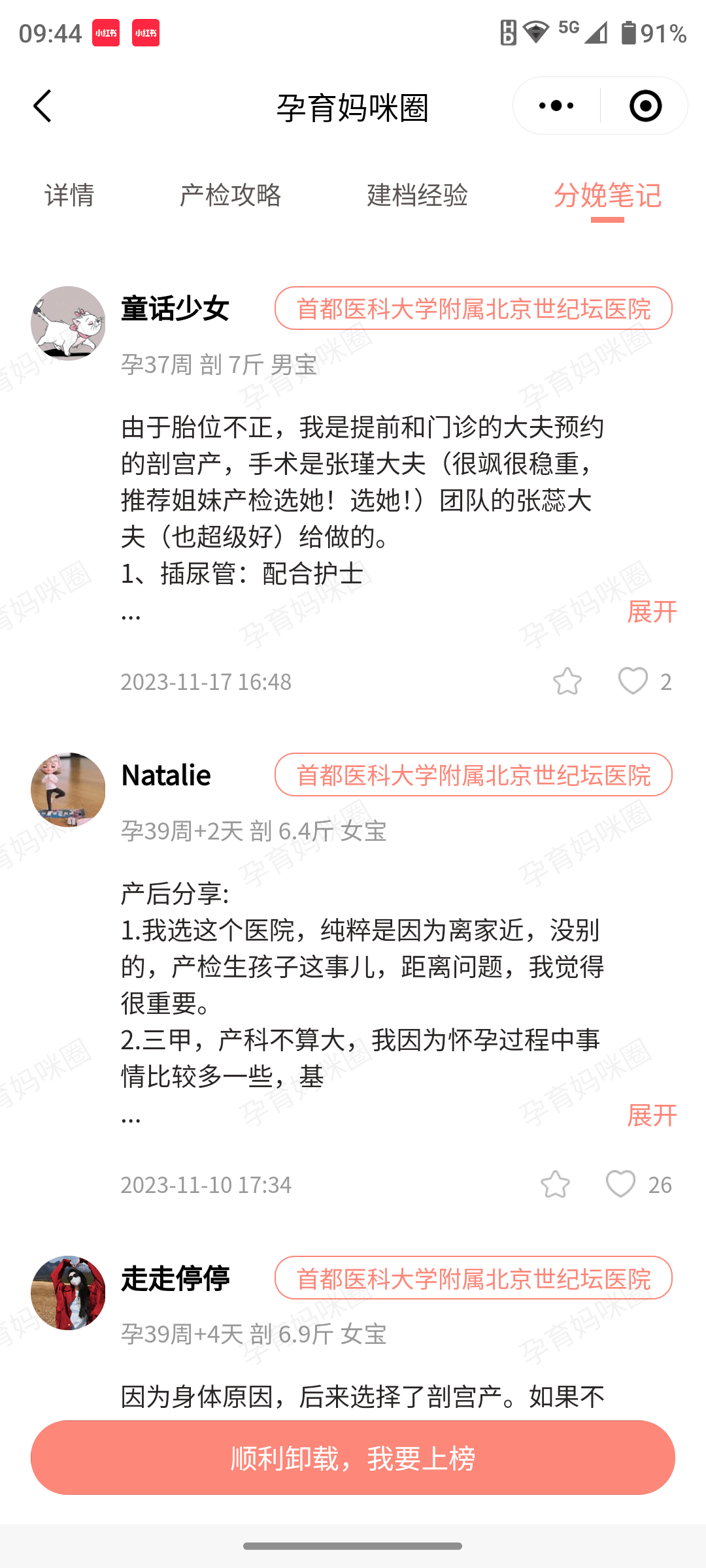 关于北京世纪坛医院、怀柔区专家跑腿预约挂号，提供一站式服务的信息
