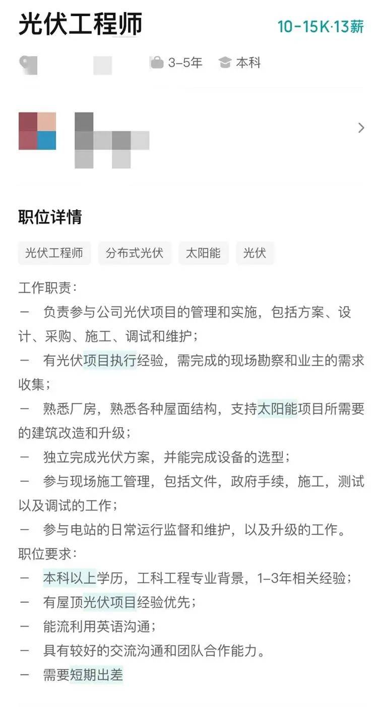 14万光伏难民的生存实录：被裁、谈判、找不到工作_https://www.izongheng.net_快讯_第3张