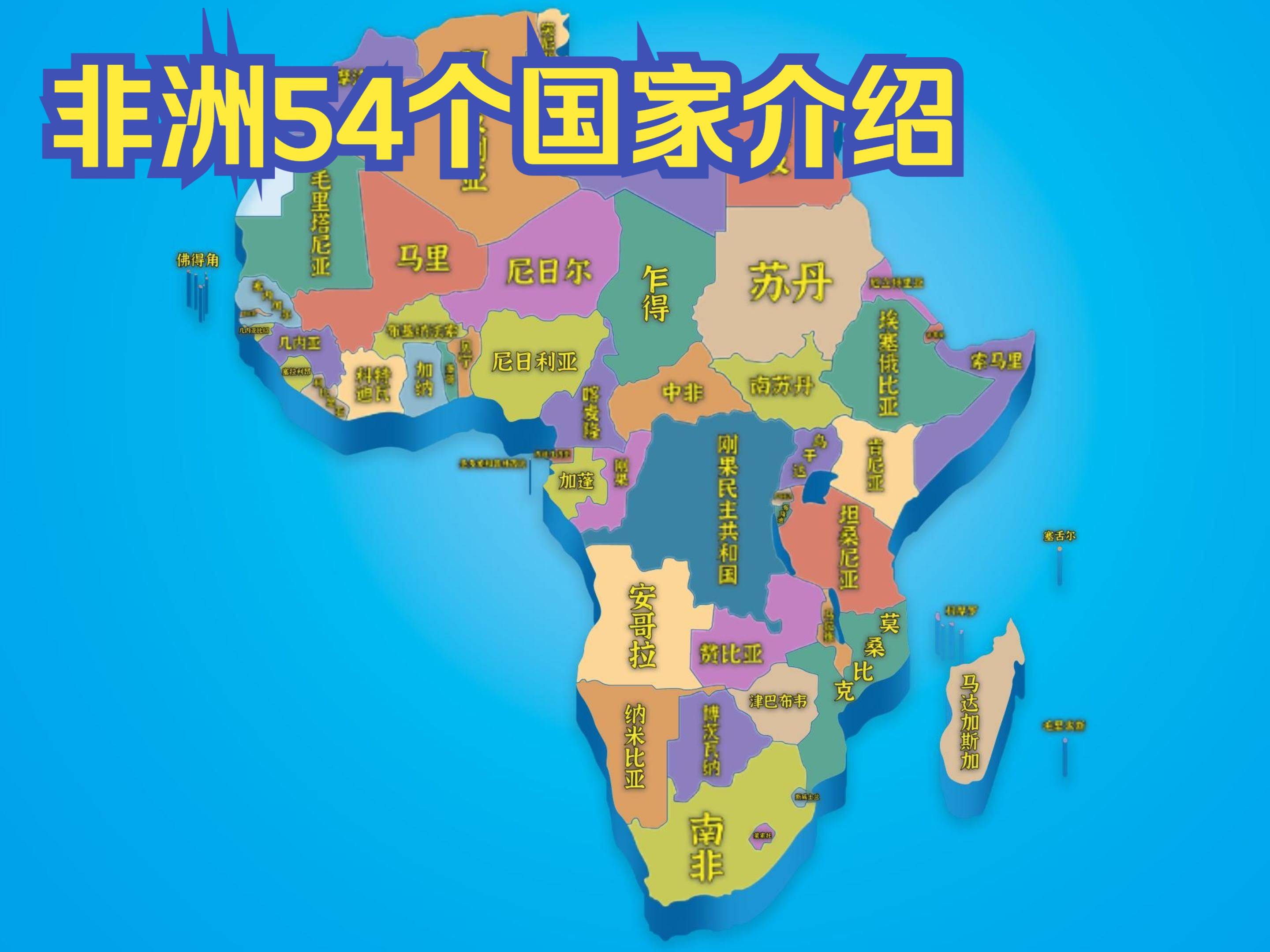 非洲在未来50年内,有没有可能出现世界性强国?