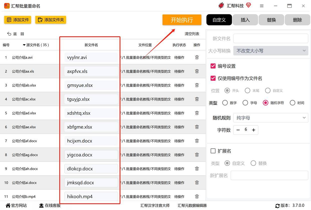 更改文件类型，另存为怎么更改文件类型