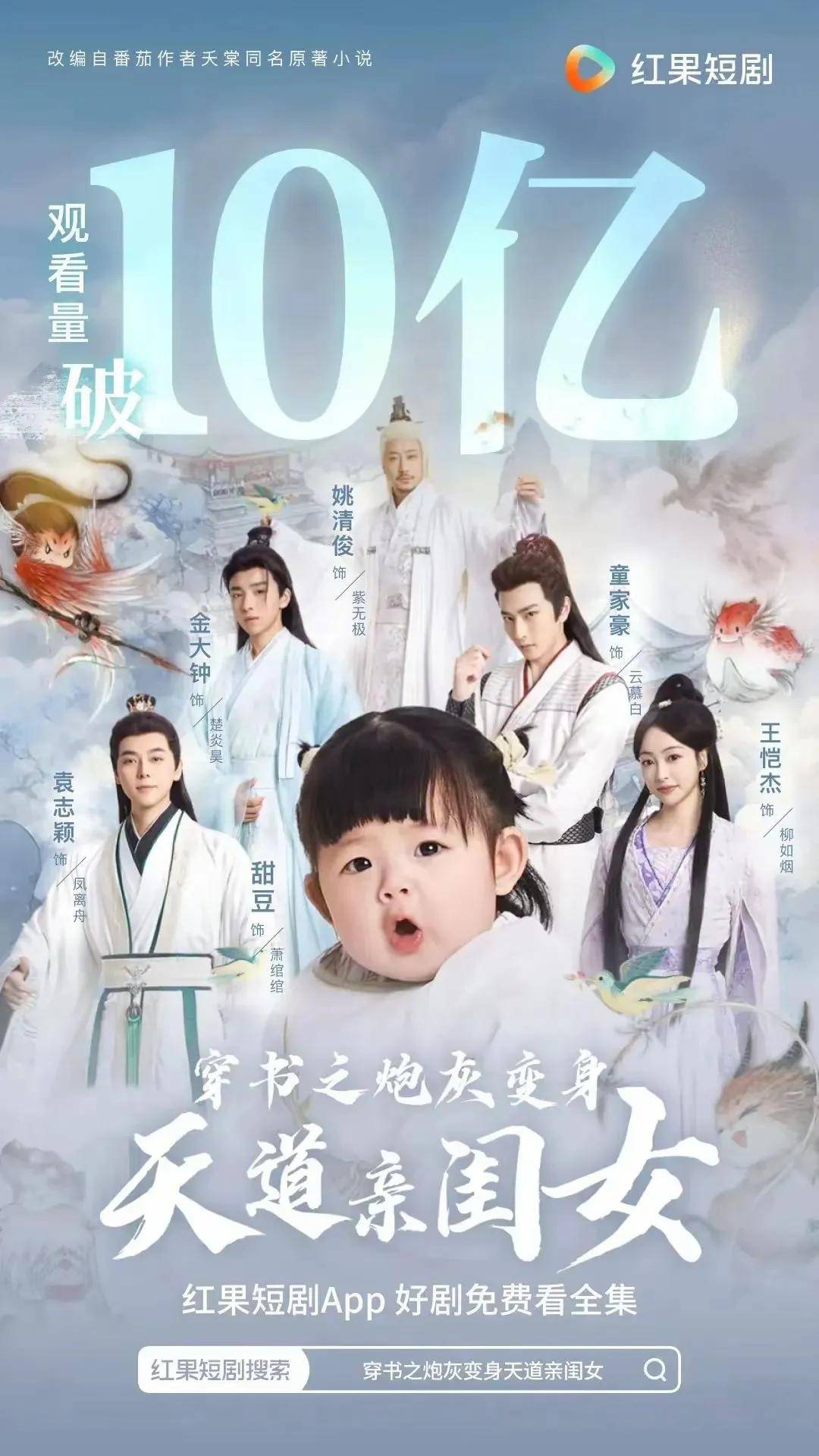 炮灰修仙在特殊年代