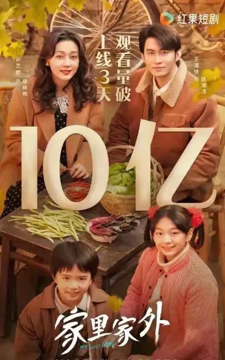 2025年十大爆款短剧盘点:播放破10亿,你看过几部?_类型_观众们_剧中