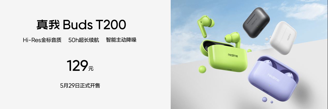 《真我Neo7 Turbo正式发布，“强悍小透明”定义性能新标杆》