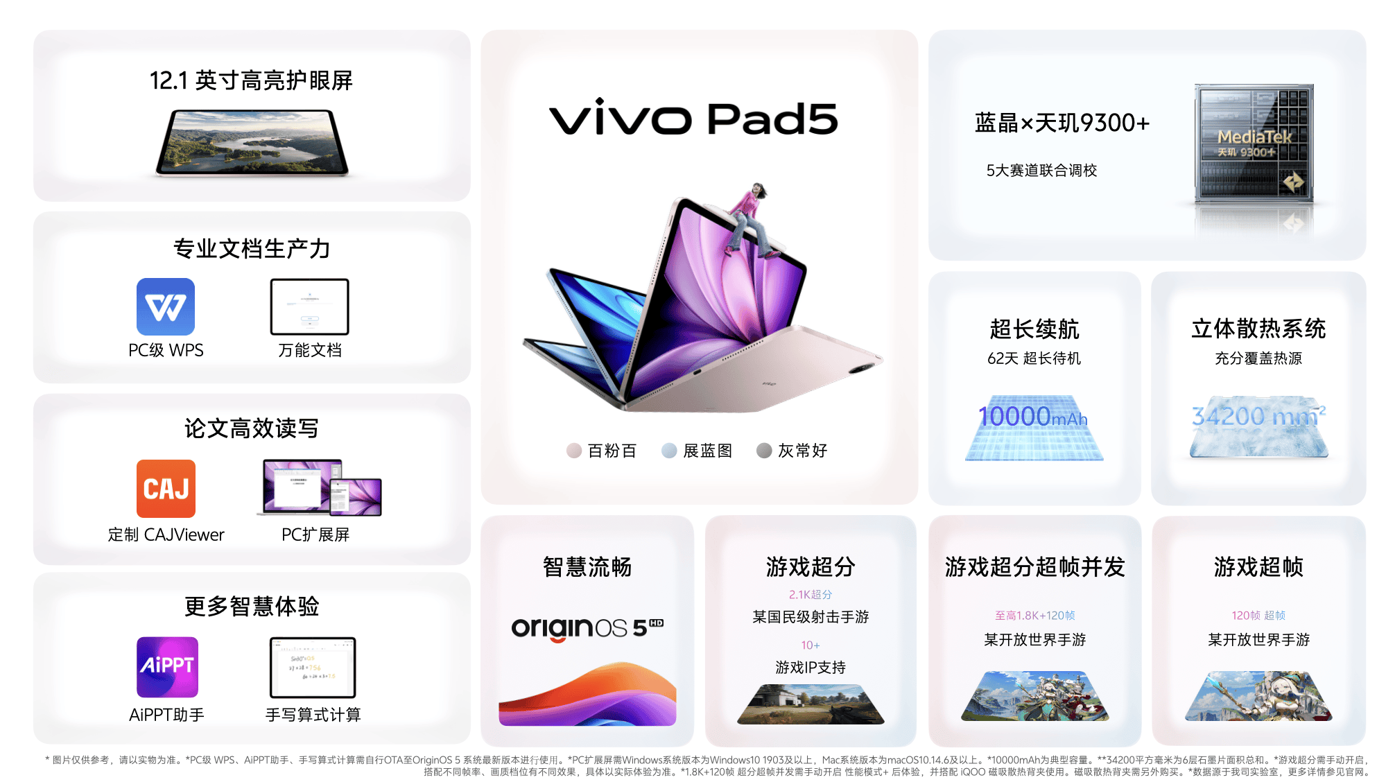 《既Mini又Pro！vivo S30系列以旗舰级配置重新定义小屏旗舰标准》