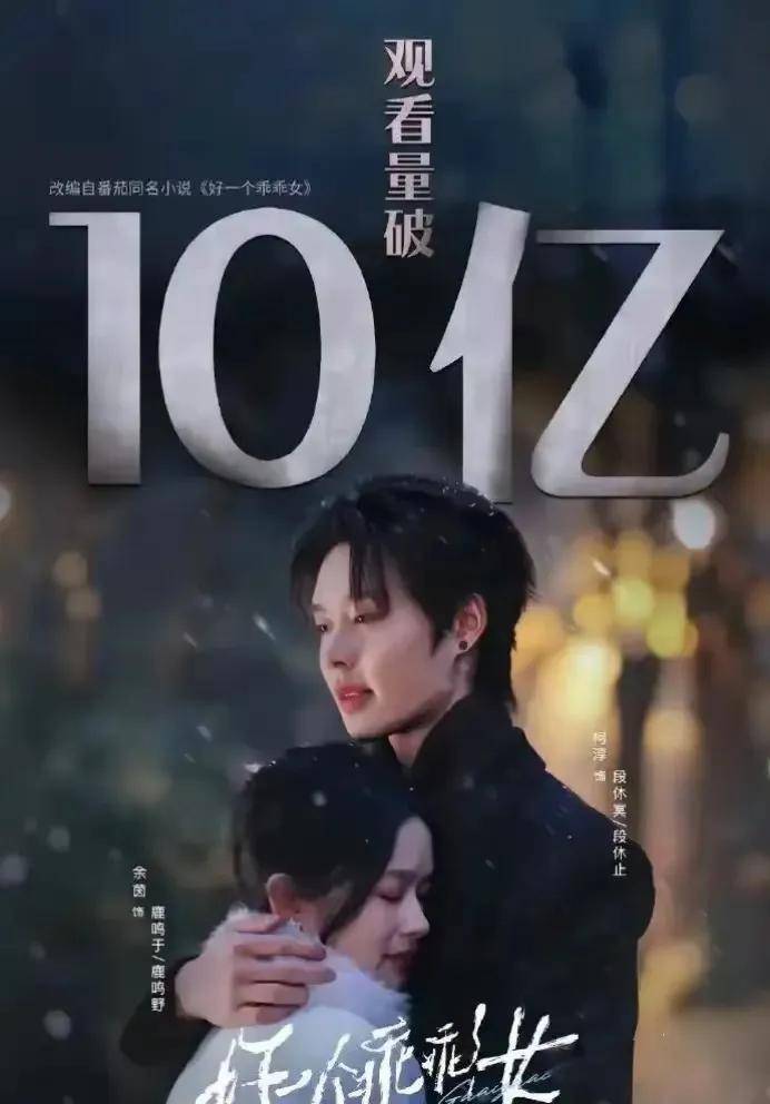 2025年十大爆款短剧盘点:播放破10亿,你看过几部?_类型_观众们_剧中