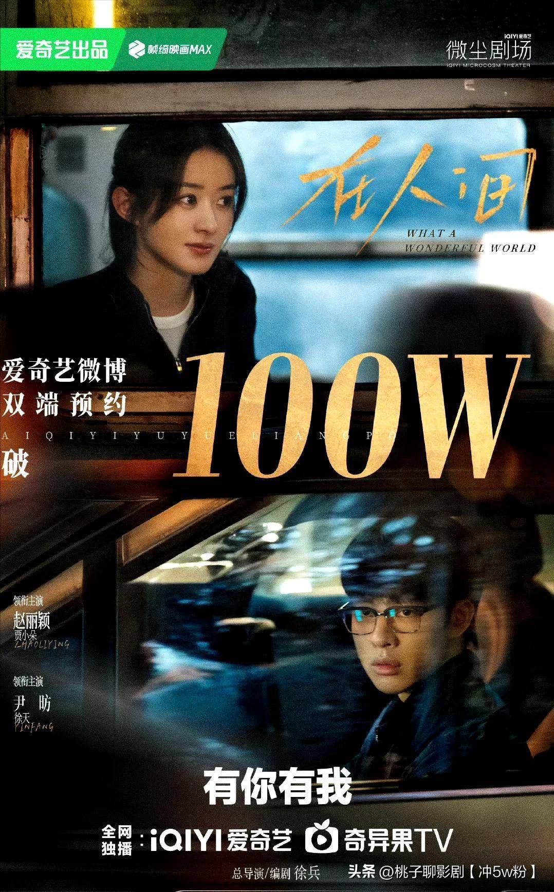 在人间》赵丽颖尹昉探秘，多重世界寻真我！_搜狐网