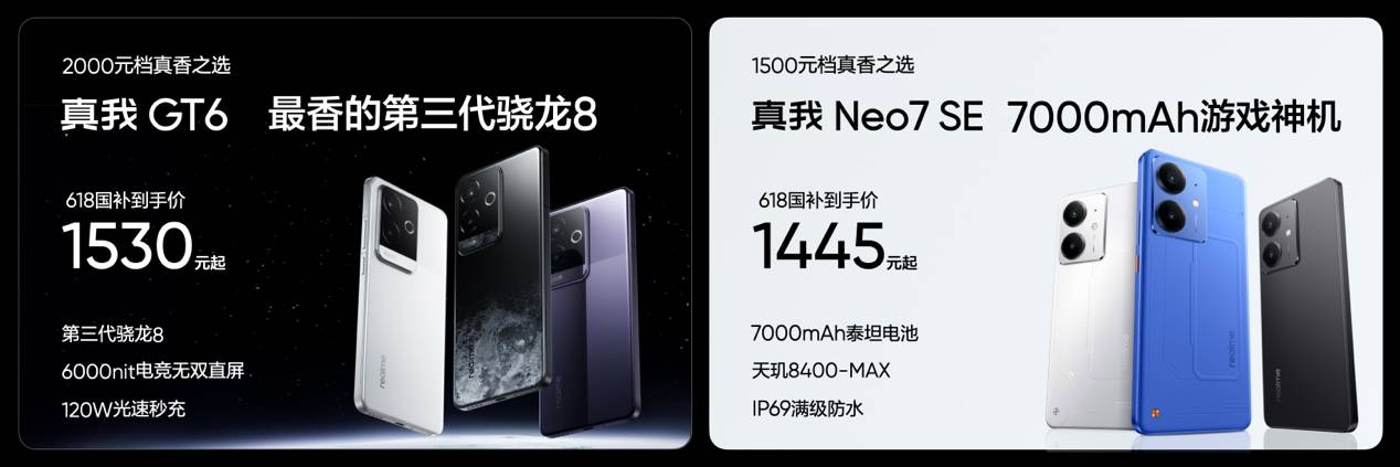 “强悍小透明”真我Neo7 Turbo正式发布，国补到手1699.15元起 