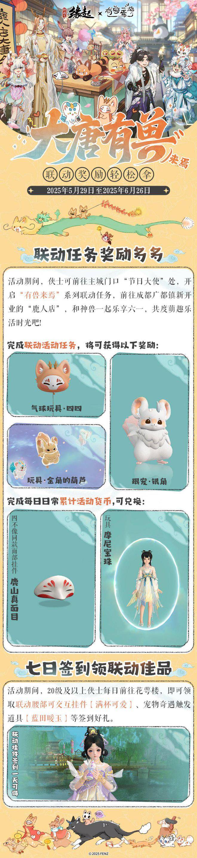 大唐签到礼包系统txt下载