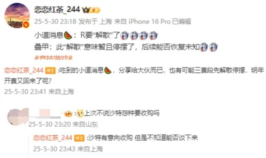 LPL内部爆料公开，RNG或退出联盟，战队面临停摆，下个赛段不打了 