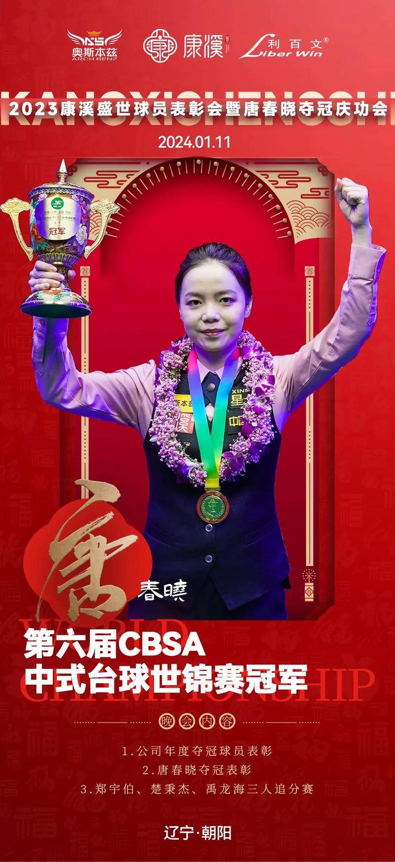 女子斯诺克奖金困境：从450英镑到1.2万英镑的性别差距