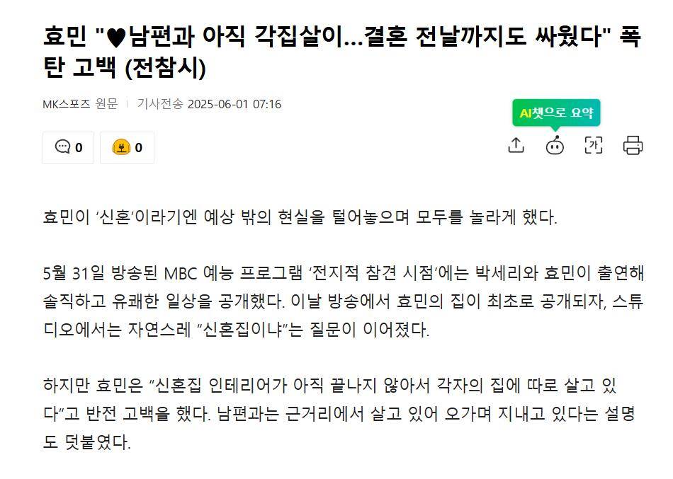 韩国知名女星自曝与富豪丈夫相识过程,透露“他是我的菜” 插图 韩国知名女星自曝与富豪丈夫相识过程,透露“他是我的菜” 插图