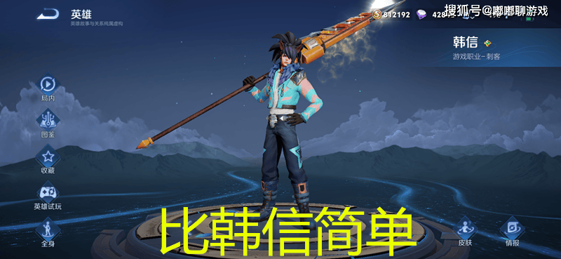 他胜率高达54.3%，比韩信简单，支援快过裴擒虎，却没人愿意玩 