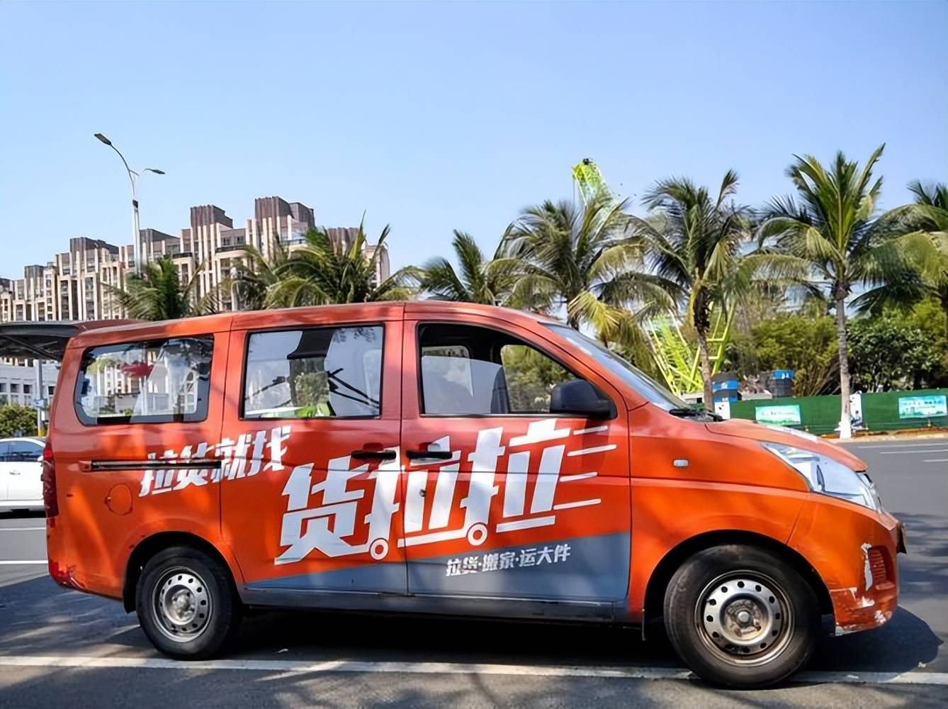 货车_创业_货运