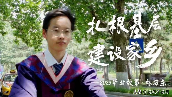 "搬砖男孩"林万东:高考713,称上清华不如搬砖,如今咋样了?
