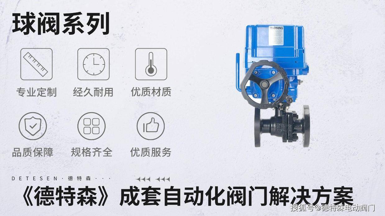 普通型电动阀门相关产业政策概述及其对市场的影响