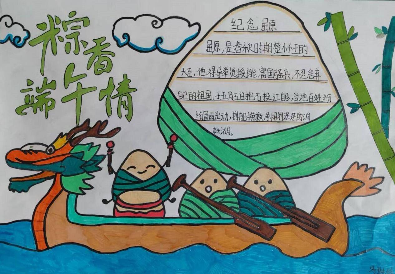 开展"粽香墨韵画端午"手抄报比赛