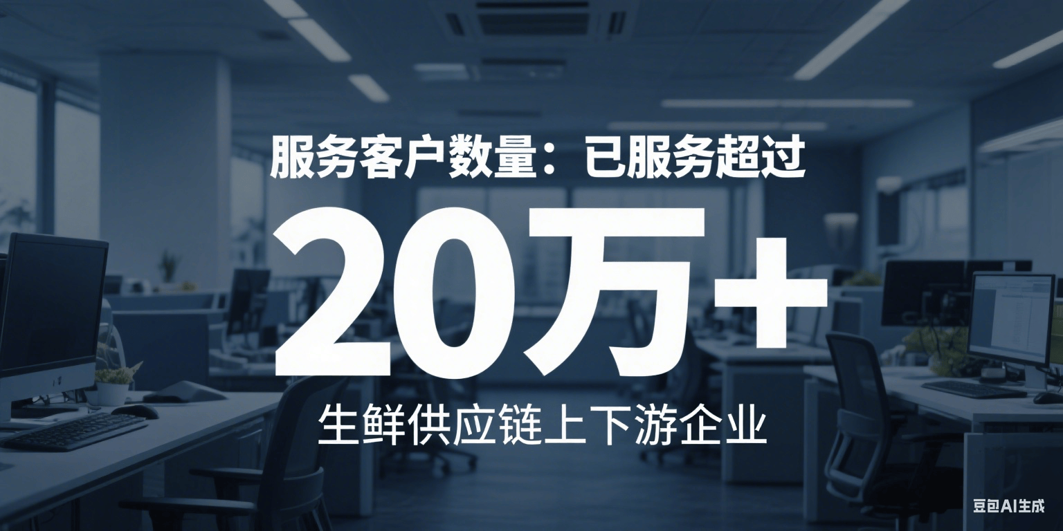源本生鲜