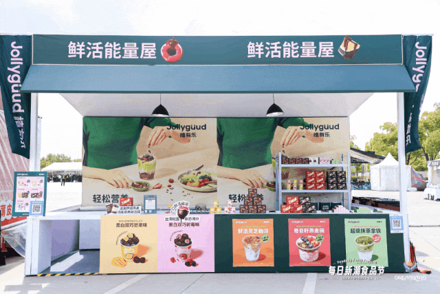 美食×音乐跨界狂欢!Foodaily每日新潮食品节携八大品牌引爆音乐节 美食×音乐跨界狂欢!Foodaily每日新潮食品节携八大品牌引爆音乐节