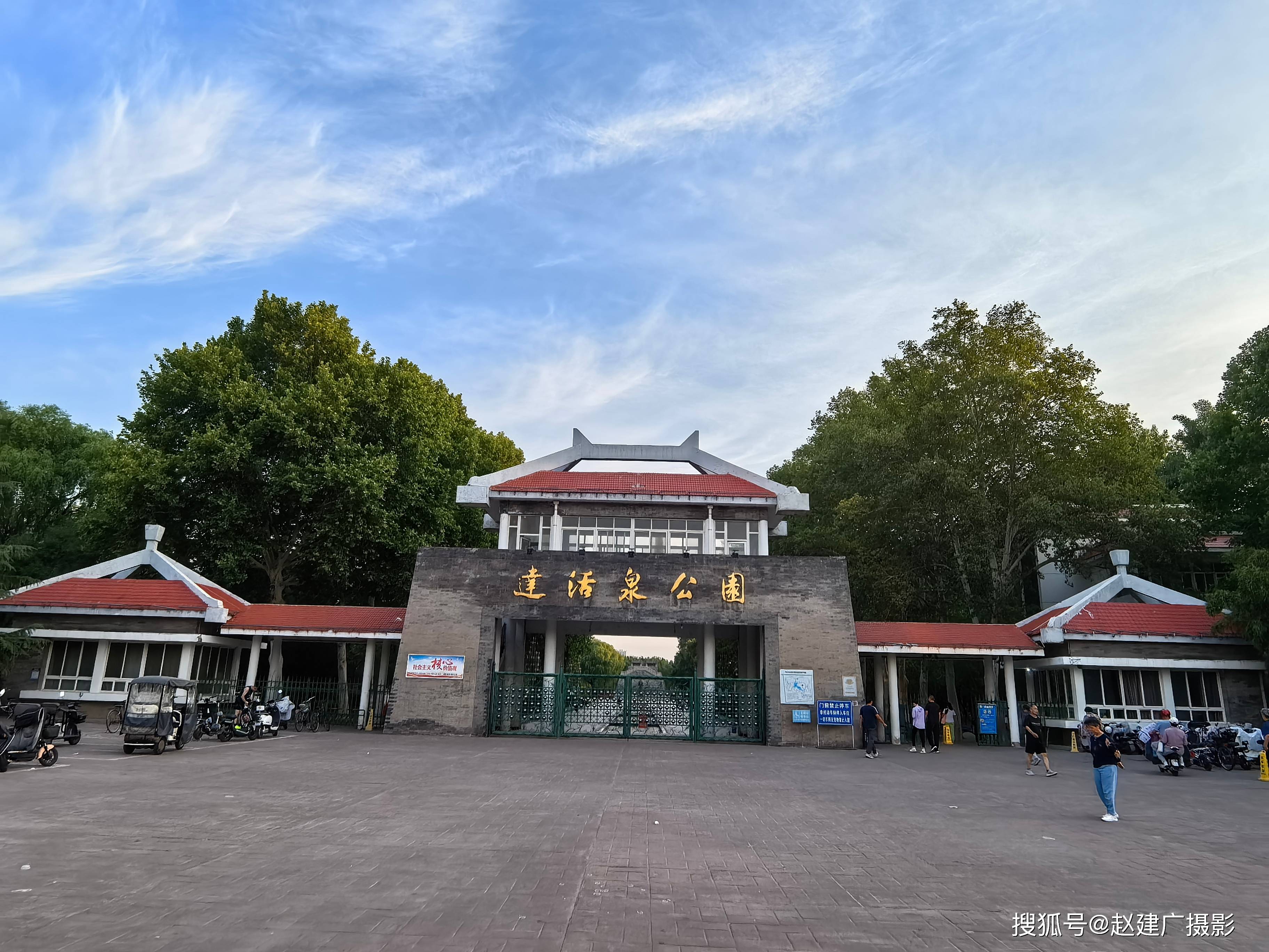 华北市区内最大的天然氧吧～达活泉公园