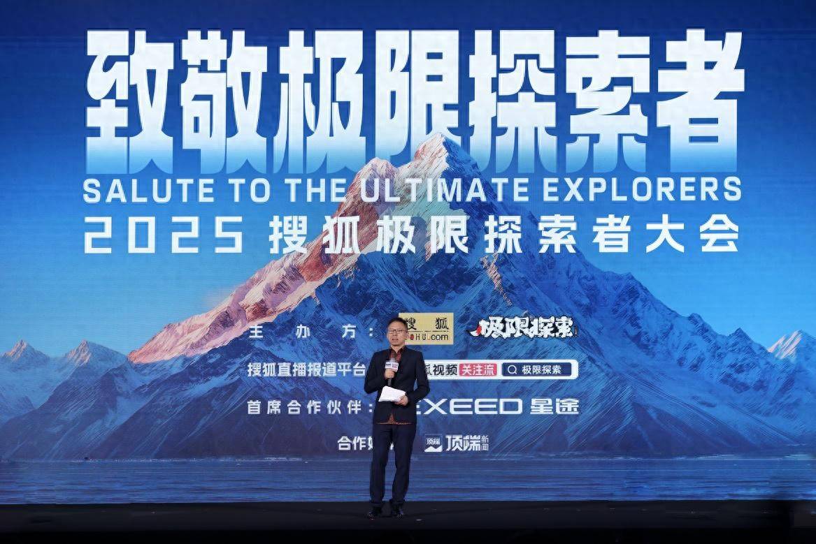 张朝阳自述极限经历：已登数十座雪山 极限运动是一场心灵之旅