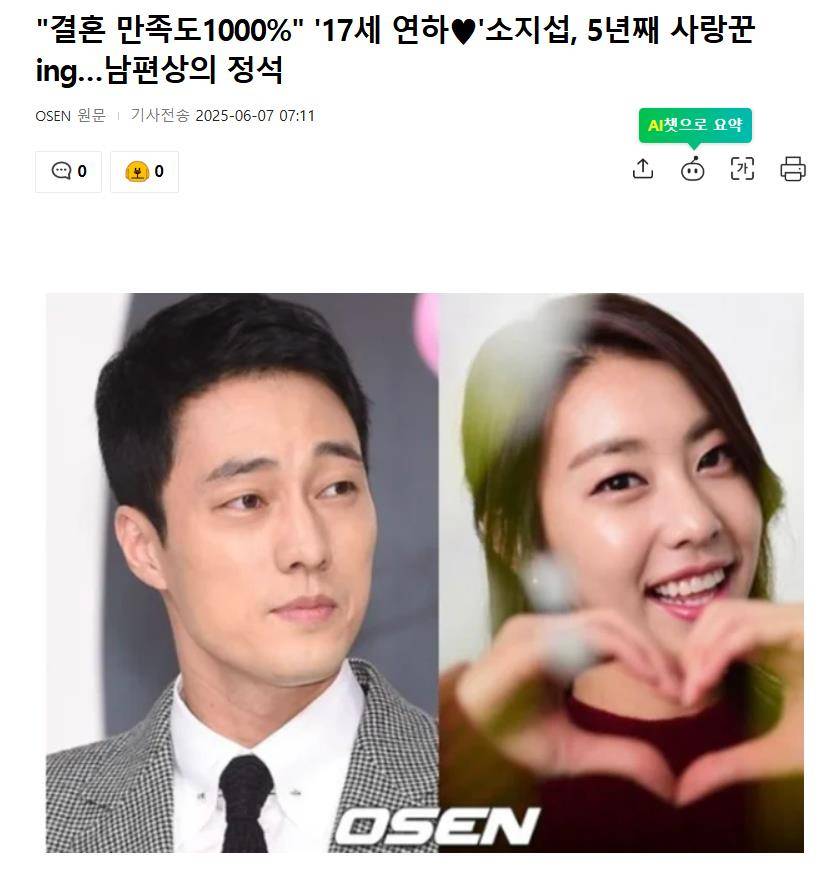 韩国知名男星结婚5年“宠妻”回答:“结婚满意度1000%” 插图 韩国知名男星结婚5年“宠妻”回答:“结婚满意度1000%” 插图