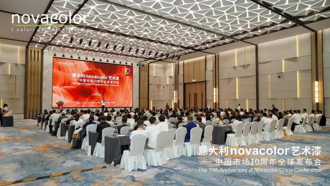 艺涂装丨Novacolor入华十周年，全新战略上海重磅发布 
