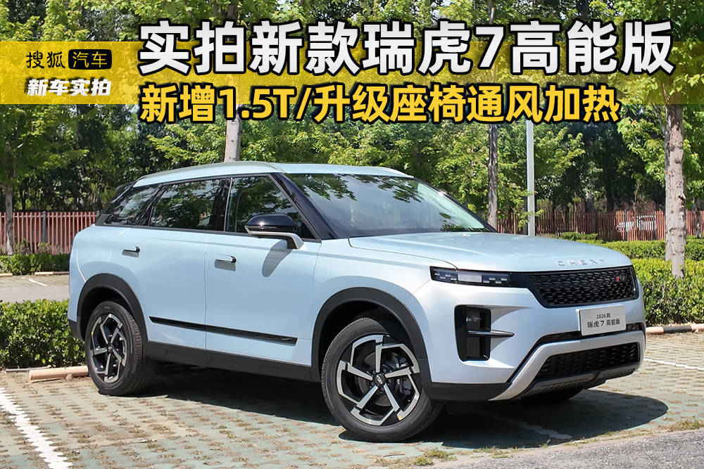 新车速递