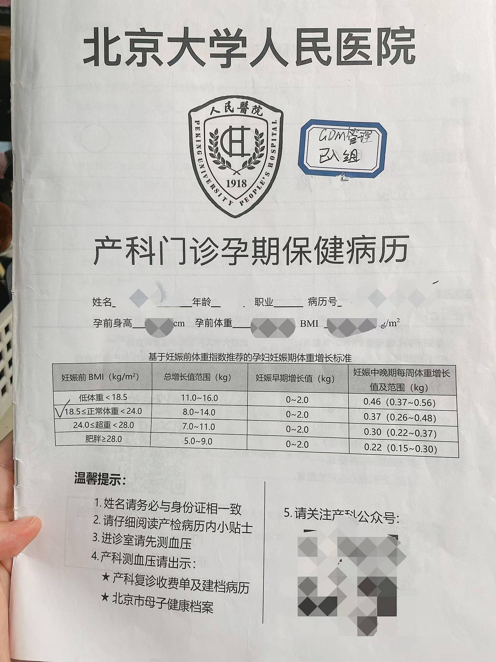 關(guān)于北大人民醫(yī)院、代掛號(hào)，服務(wù)在我心滿(mǎn)意由您定的信息