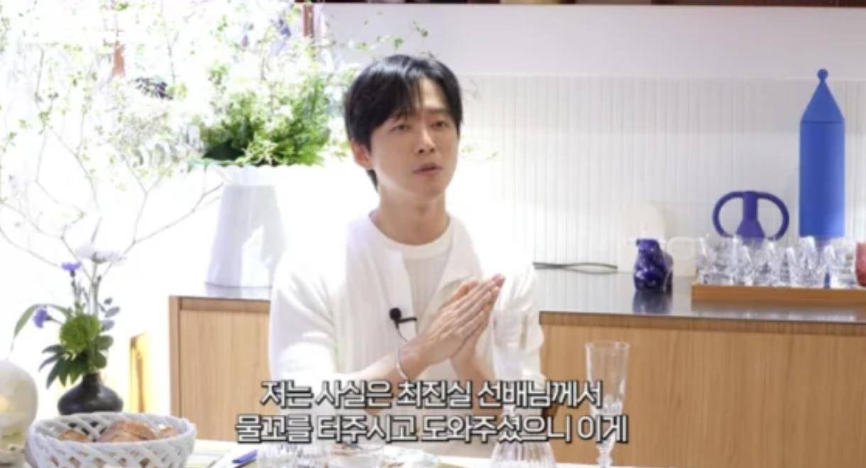 韩国知名男星透露,进入演艺圈要感谢崔真实 插图3 韩国知名男星透露,进入演艺圈要感谢崔真实 插图3