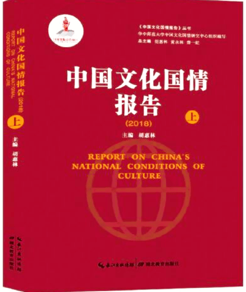 国际战略研究专家华国中 荣任中国国情研究中心新职务