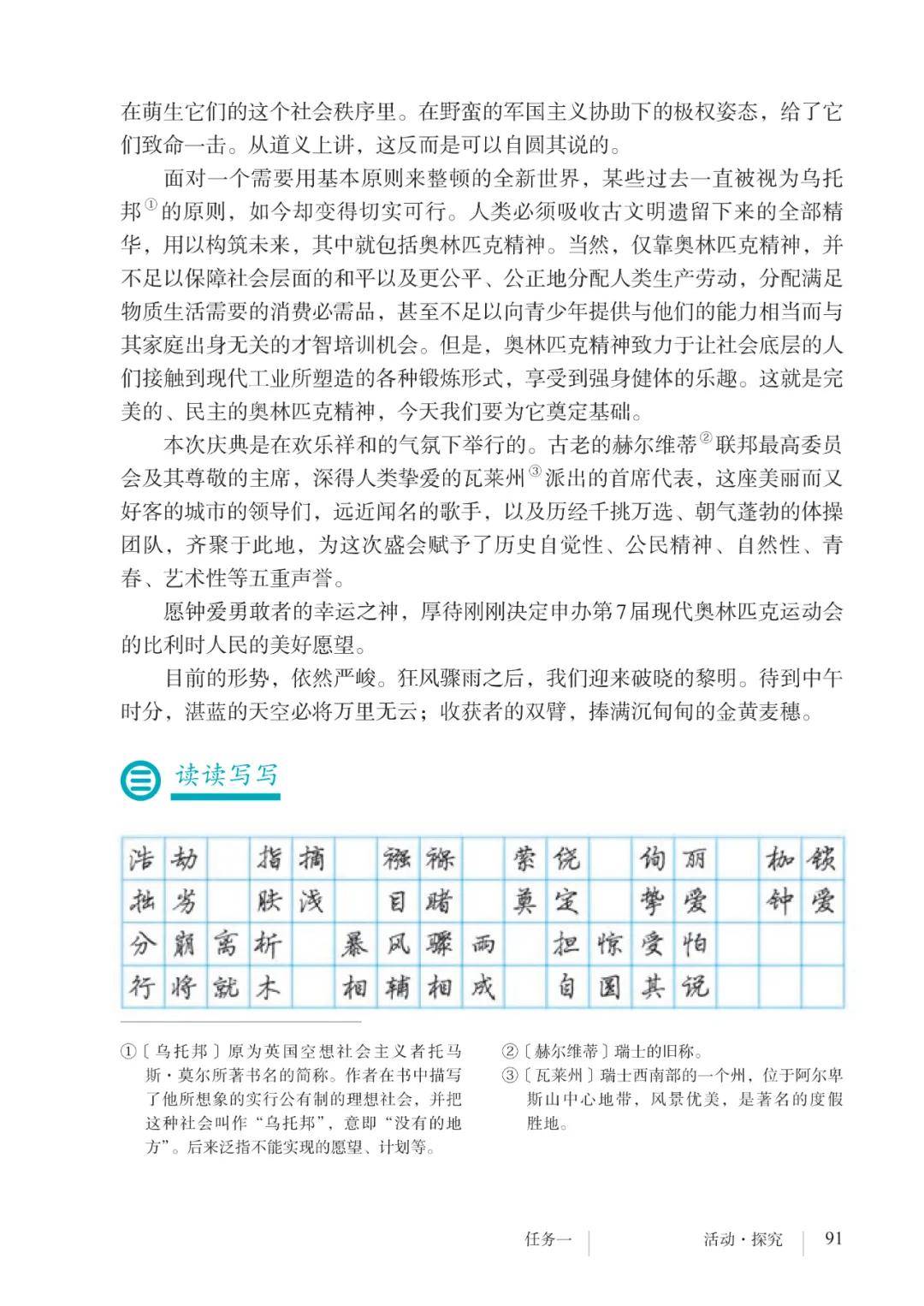 语文八下15课(八下语文书15课)  第1张