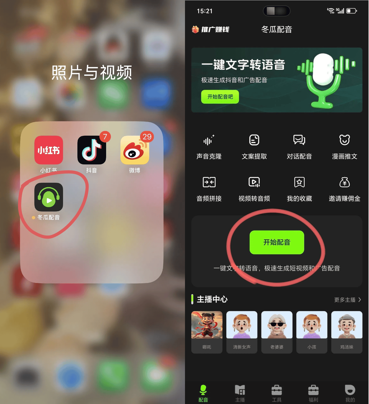 电脑qq语音转文字，电脑语音怎么转成mp3格式