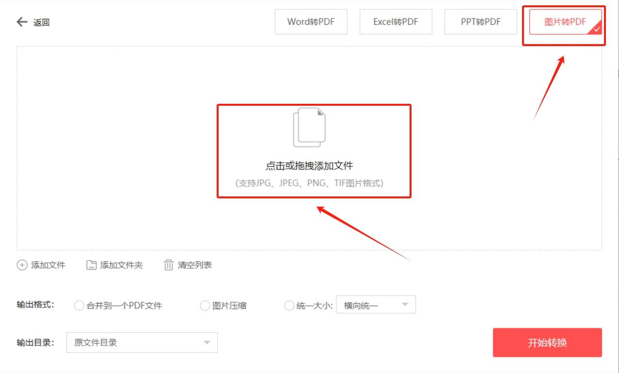 把图片转换成文档